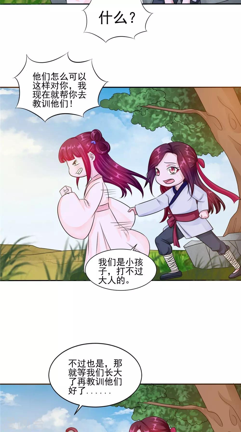 第52话 那时的约定