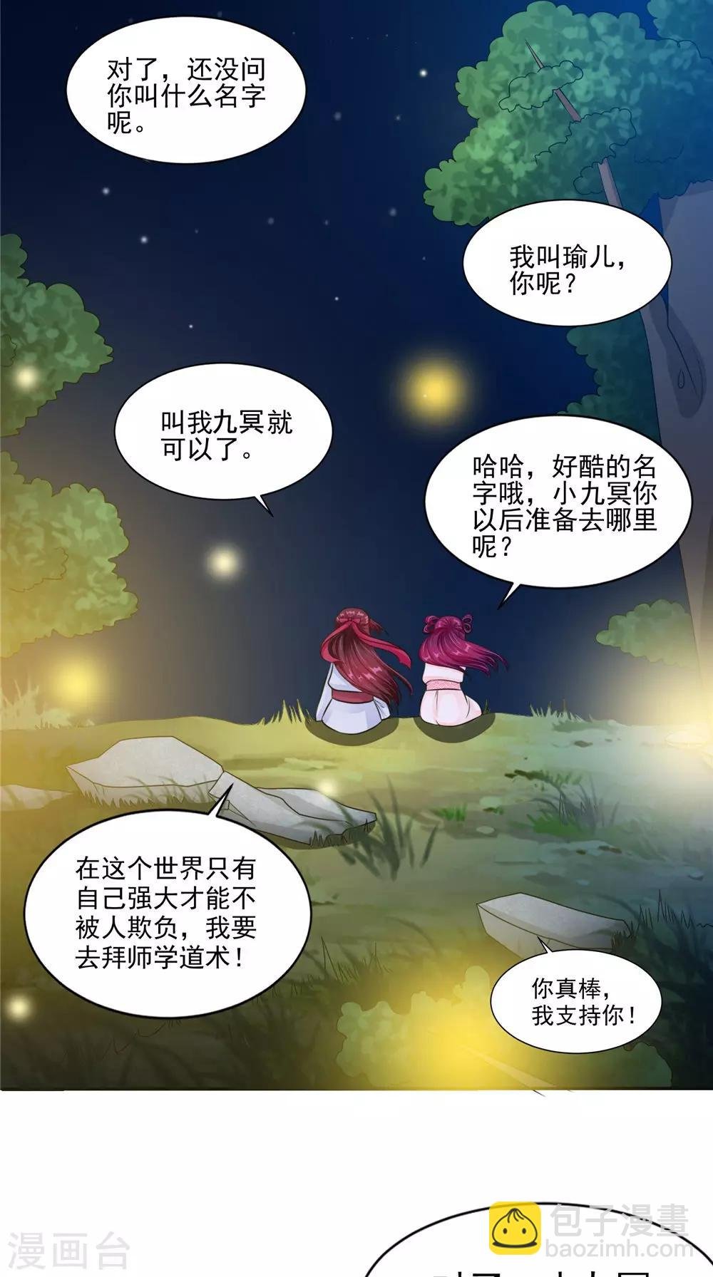 第52话 那时的约定