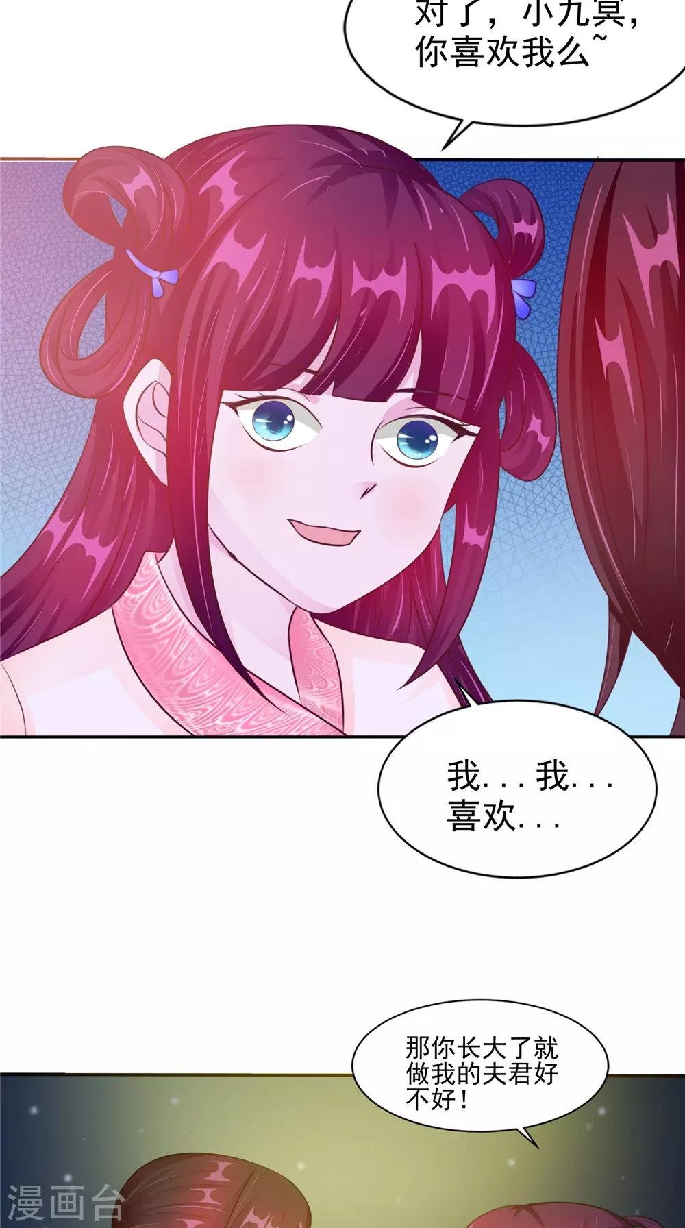 第52话 那时的约定