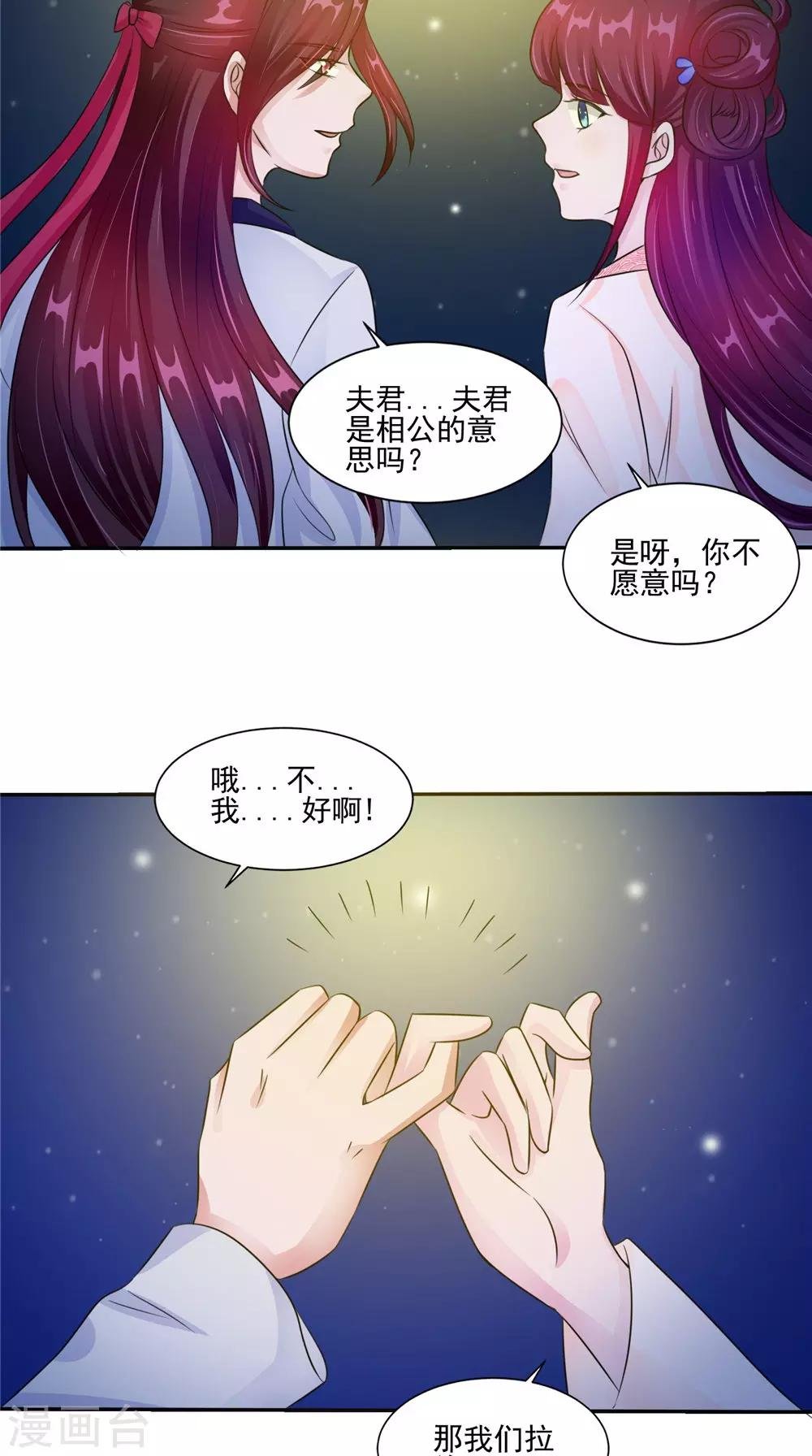 第52话 那时的约定