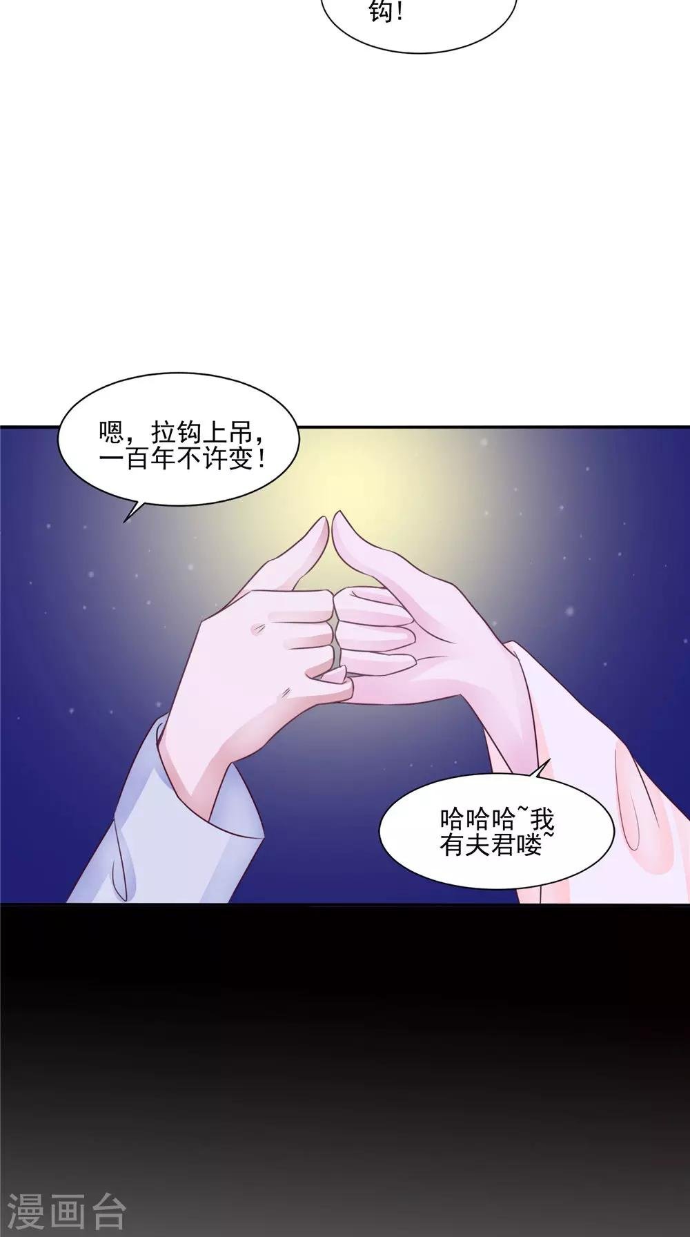 第52话 那时的约定
