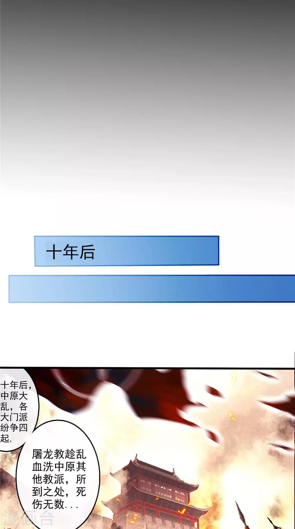第52话 那时的约定