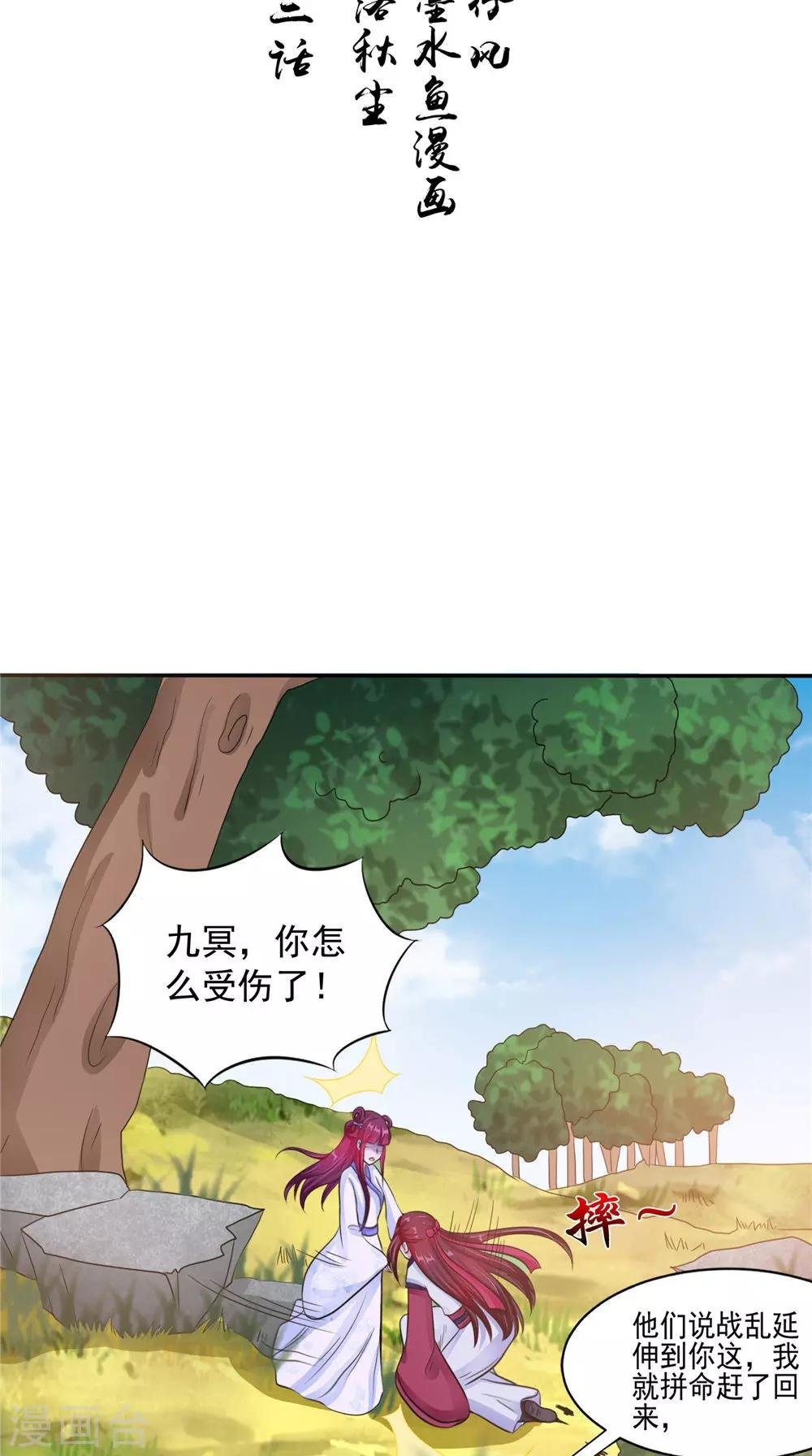 第53话 仙灵