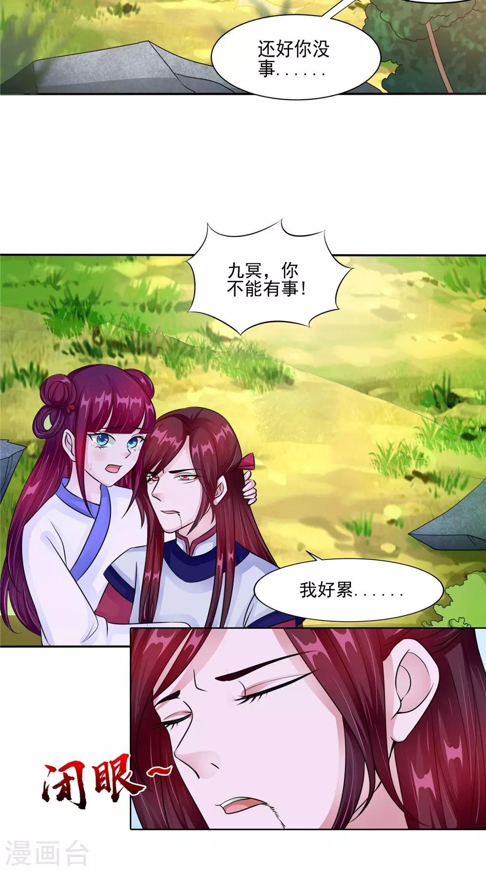 第53话 仙灵