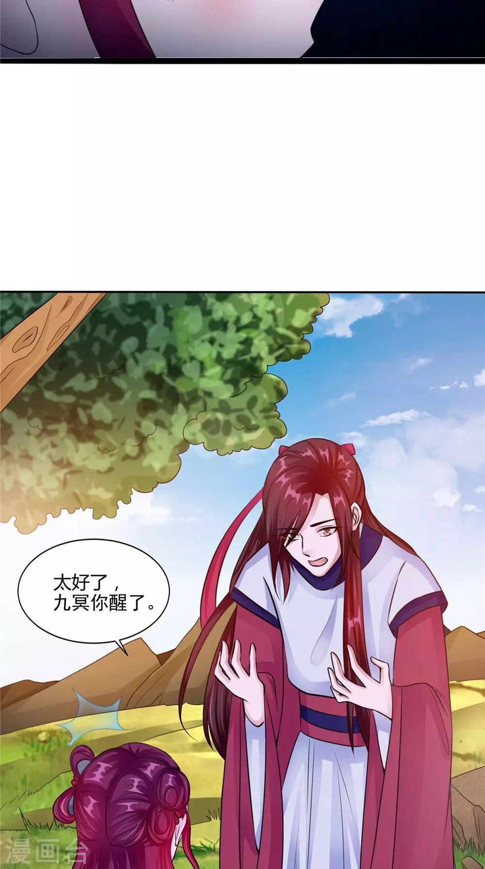 第53话 仙灵