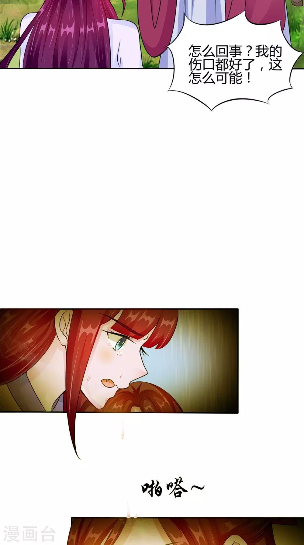 第53话 仙灵