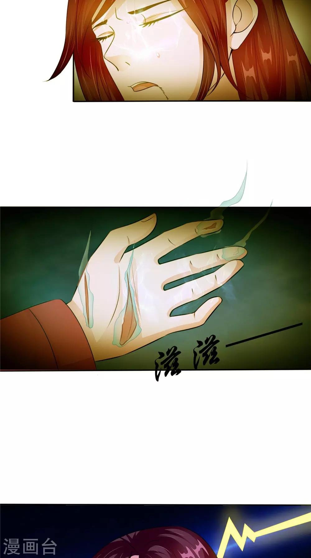 第53话 仙灵