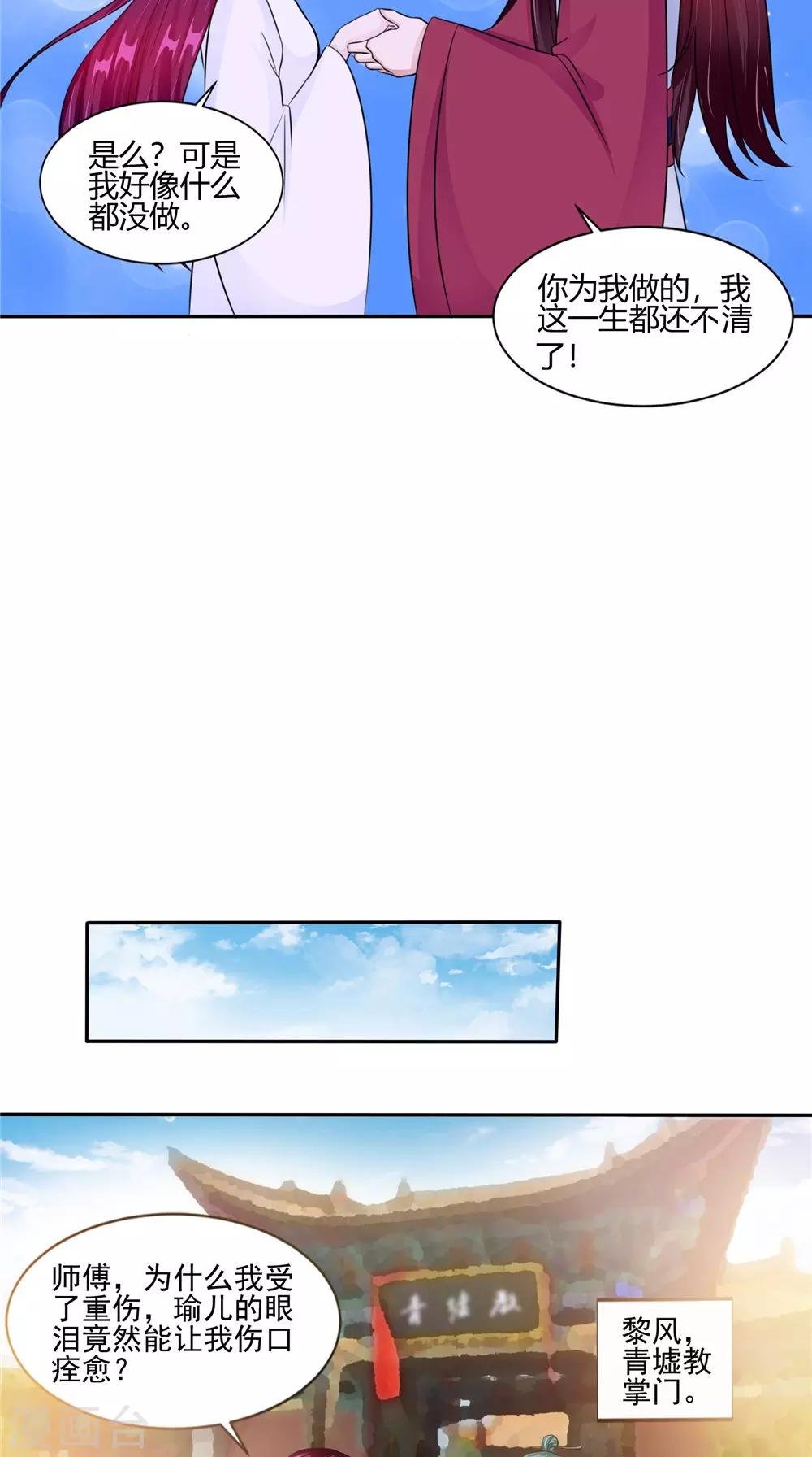 第53话 仙灵