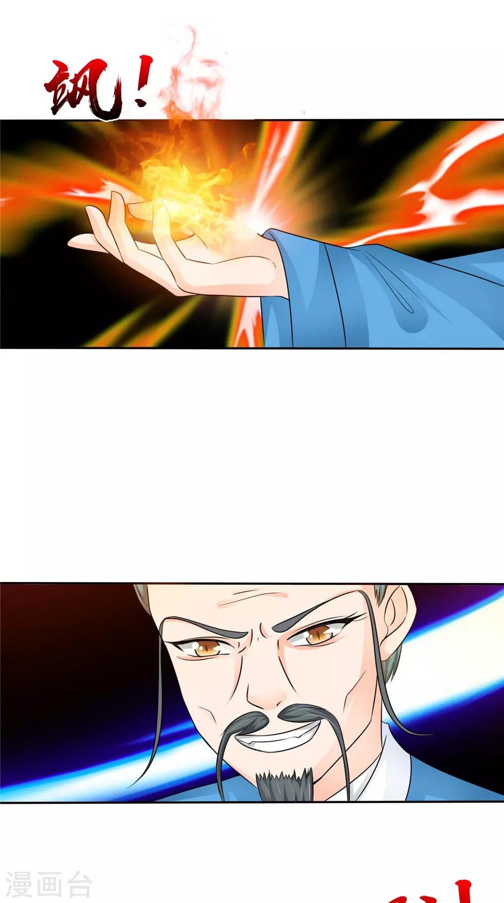 第53话 仙灵