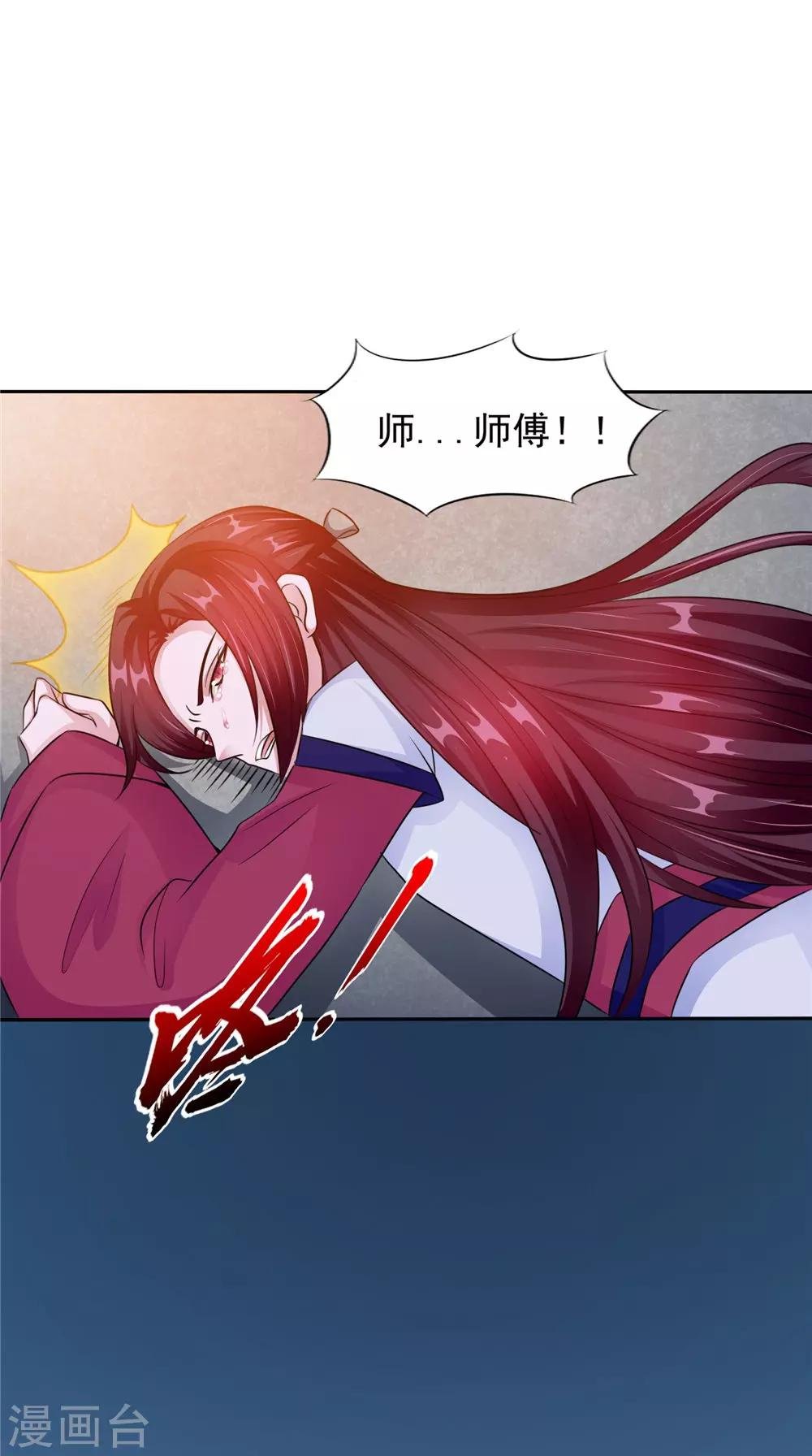 第53话 仙灵