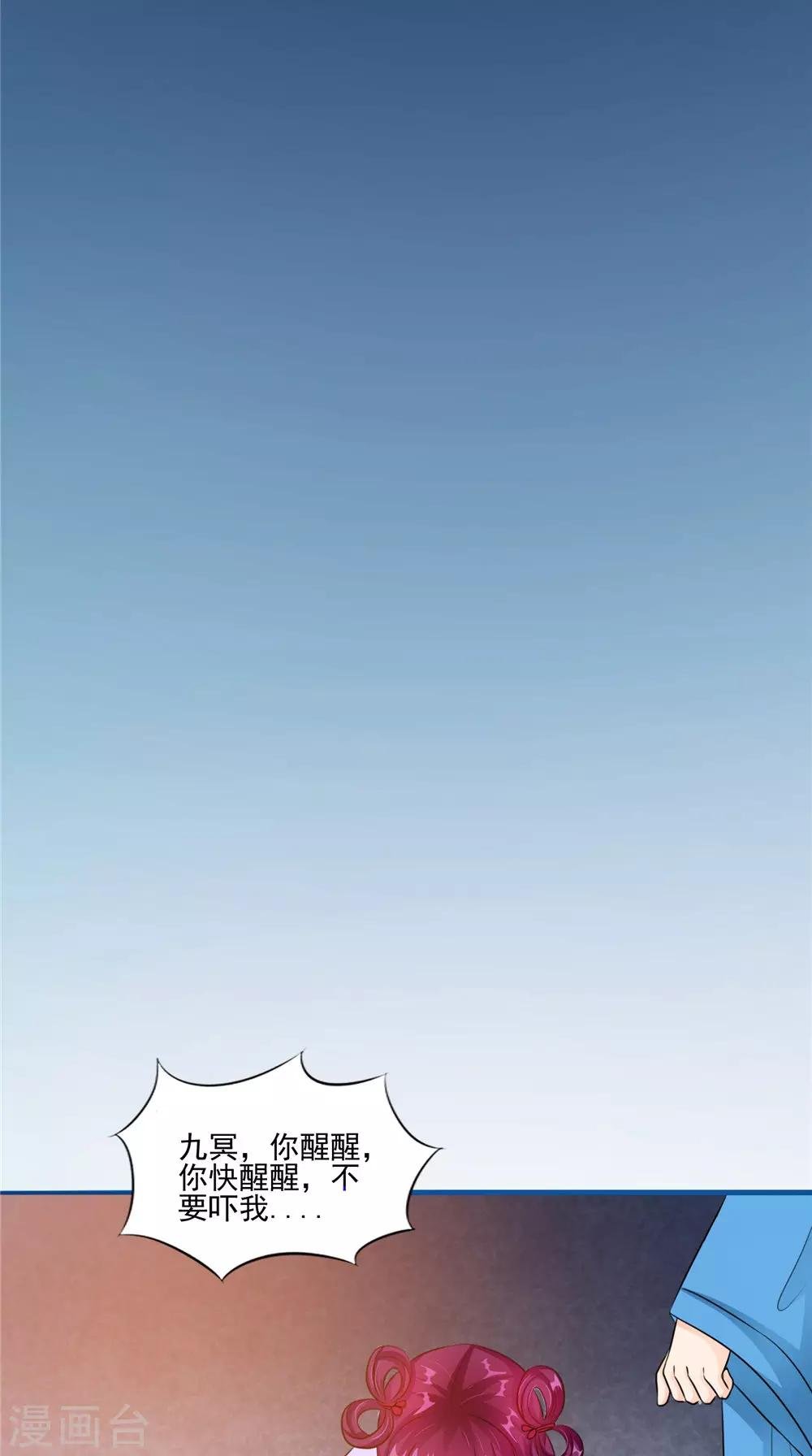 第53话 仙灵
