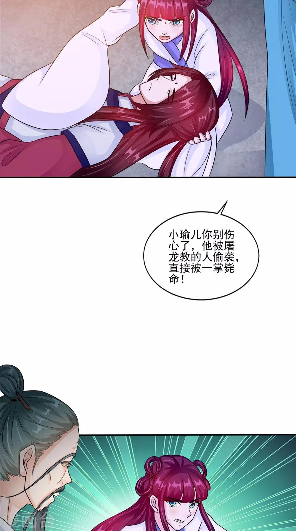 第53话 仙灵