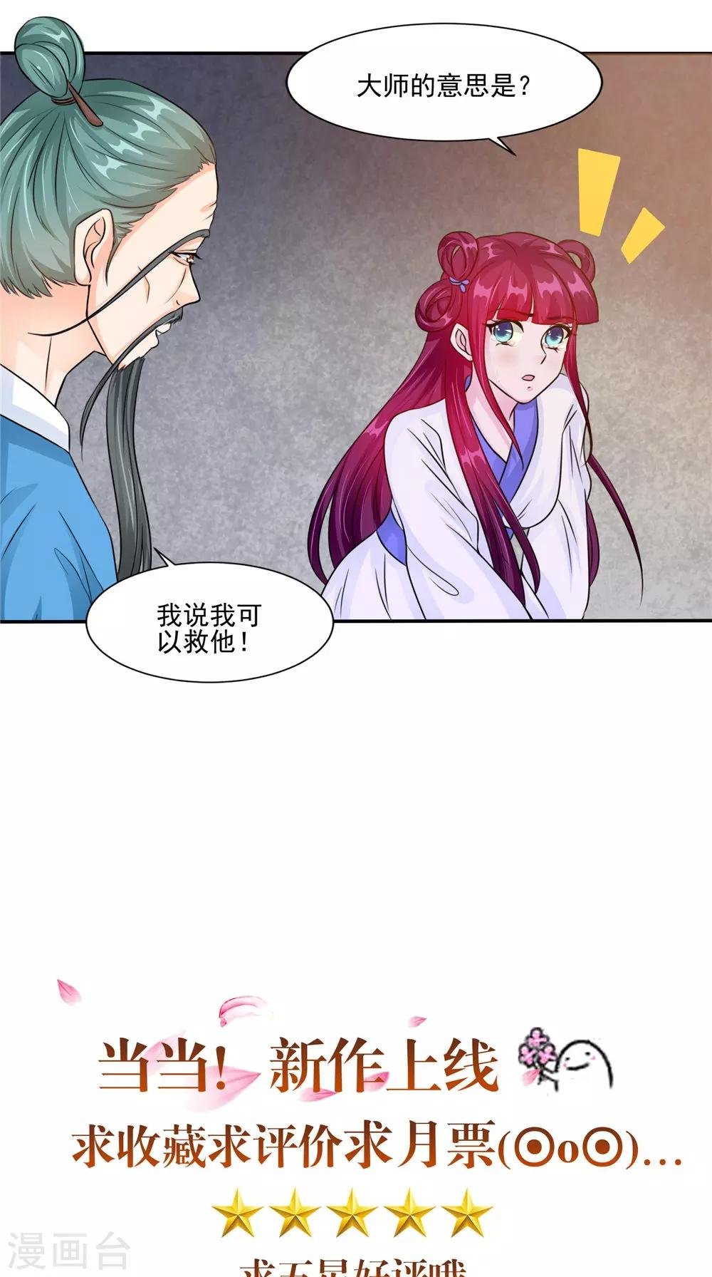 第53话 仙灵