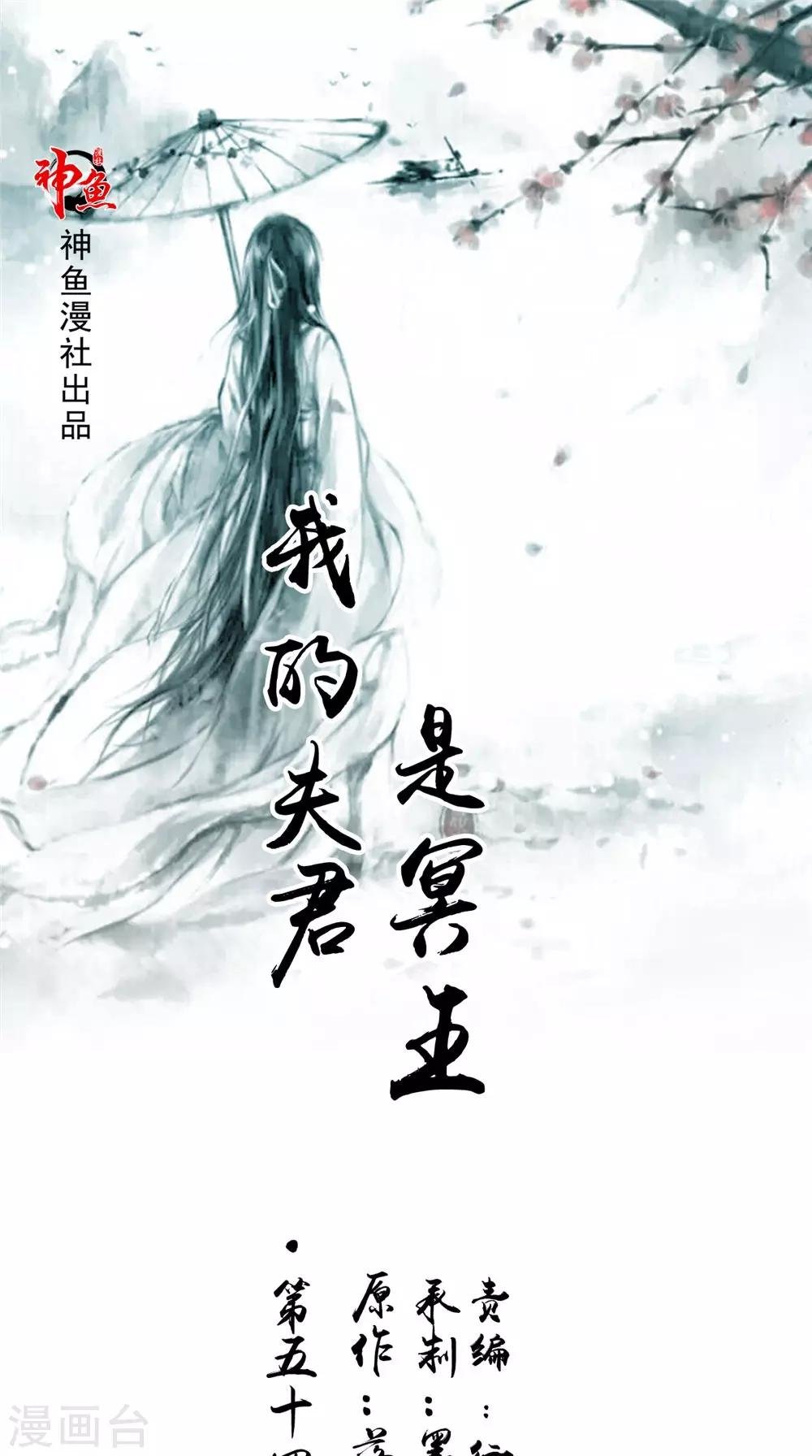 第54话 你骗我！