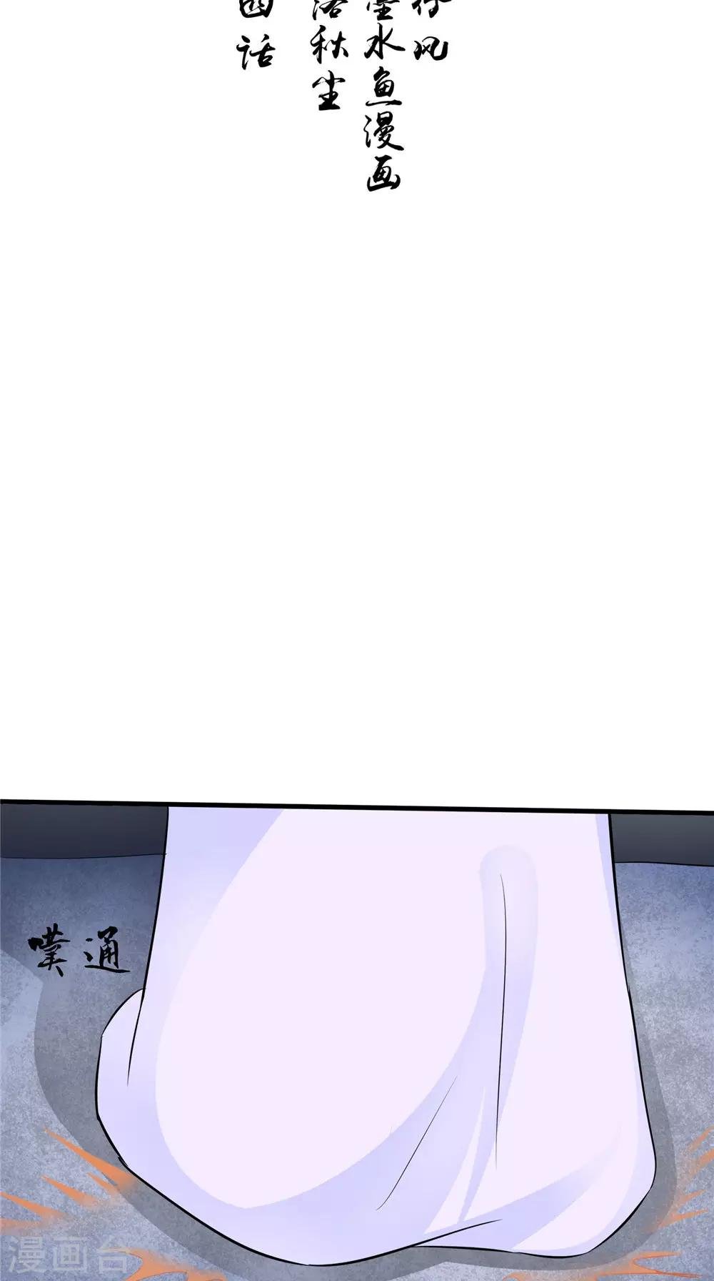 第54话 你骗我！