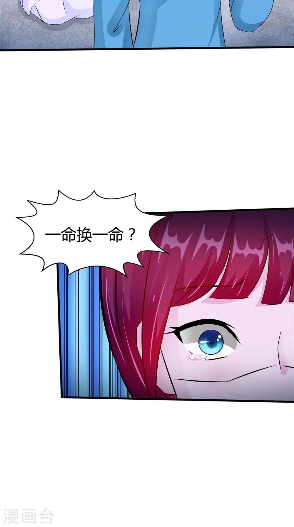 第54话 你骗我！