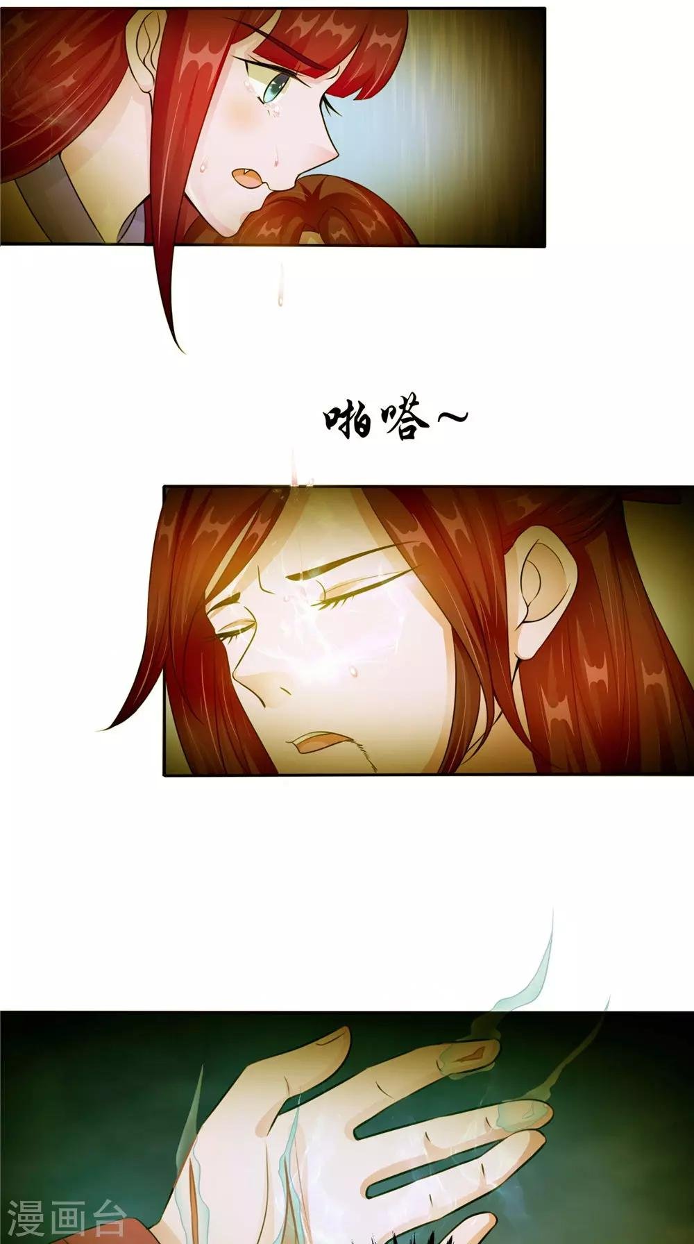 第54话 你骗我！
