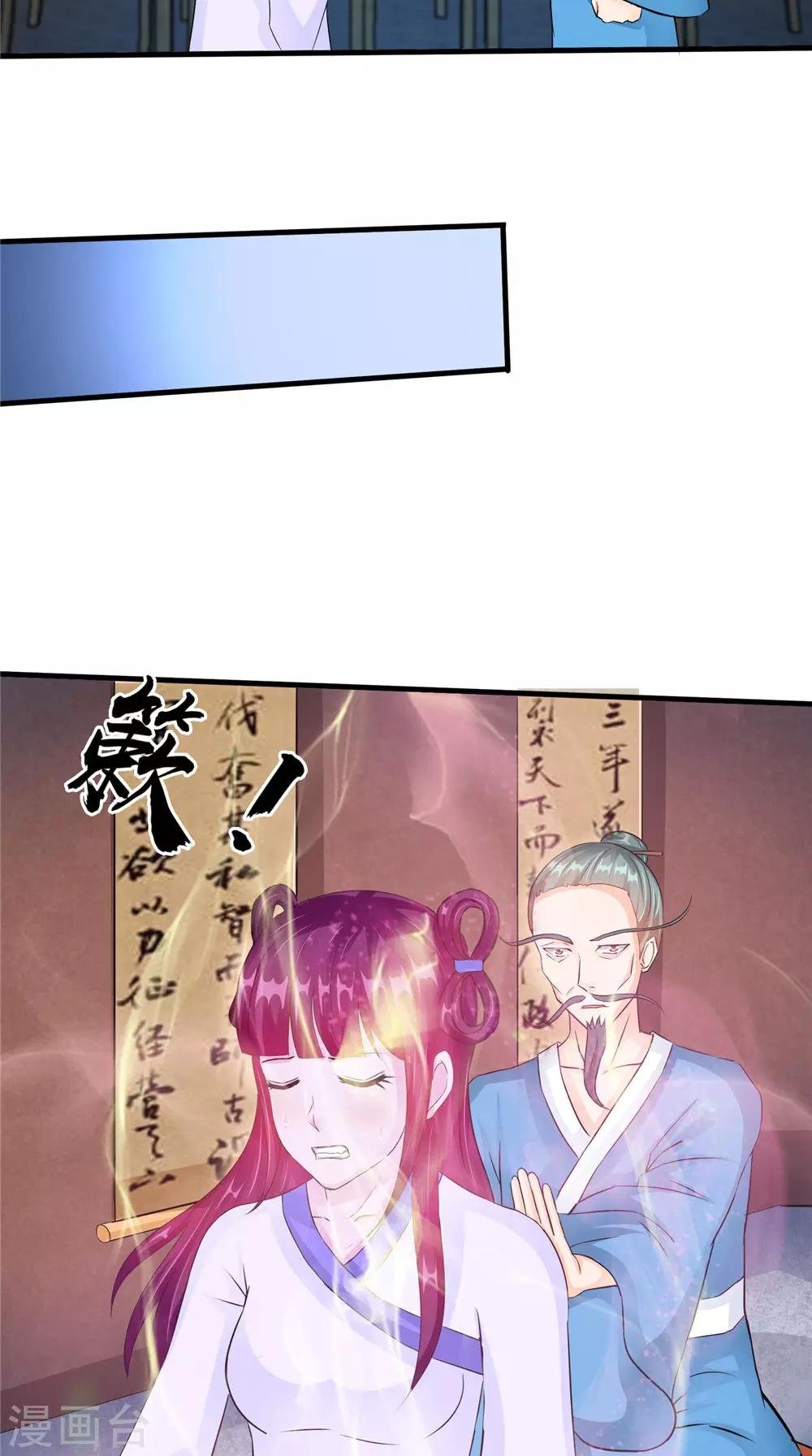第54话 你骗我！