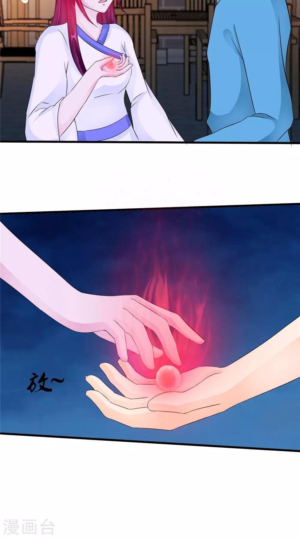 第54话 你骗我！