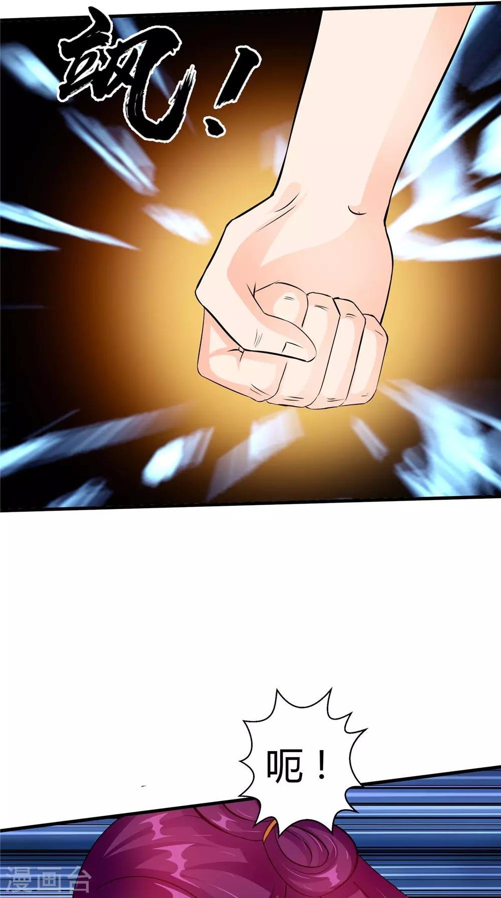 第54话 你骗我！