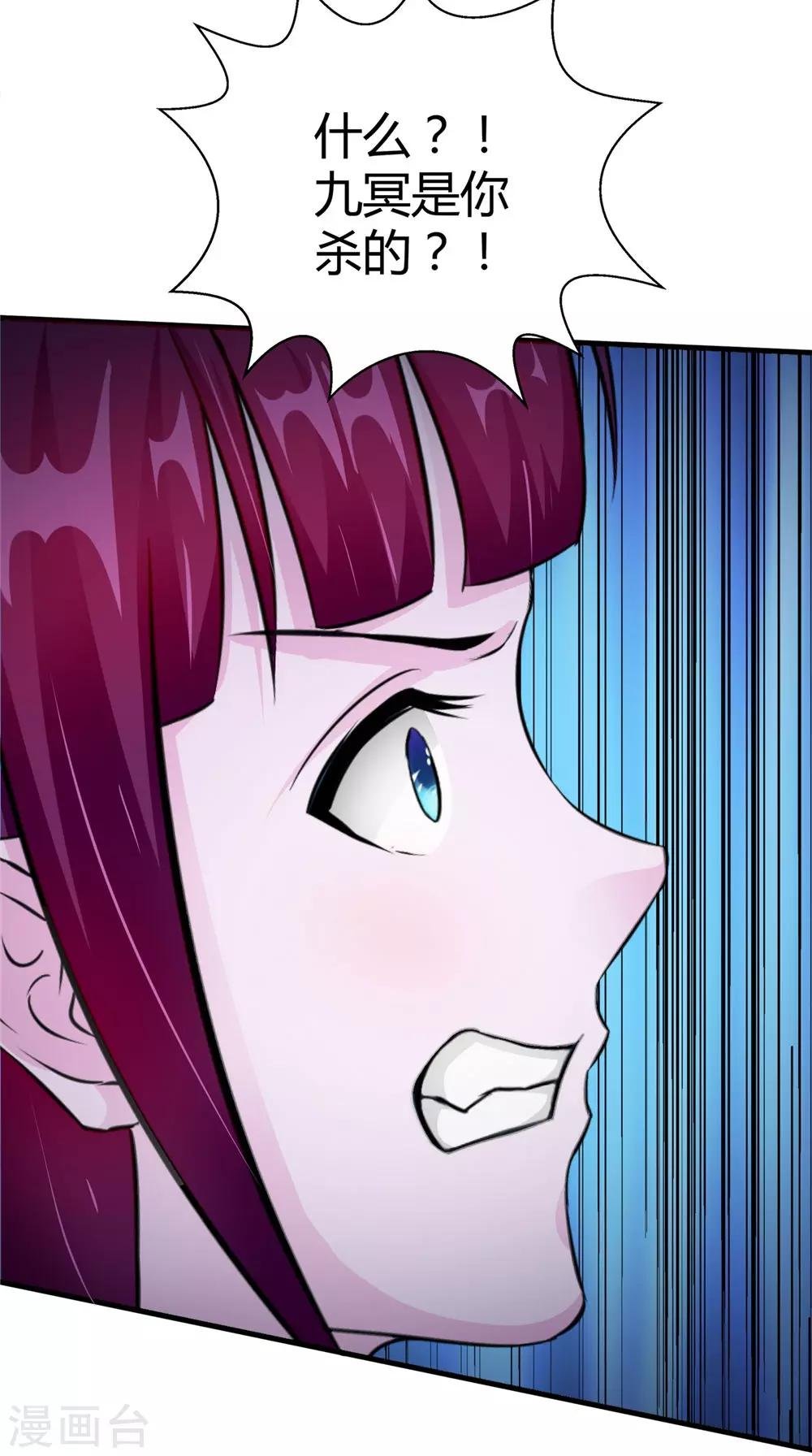 第54话 你骗我！
