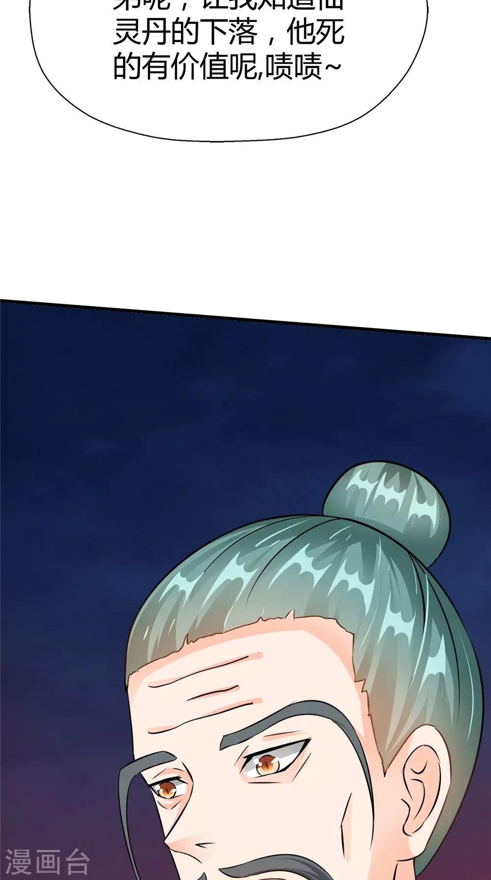第54话 你骗我！