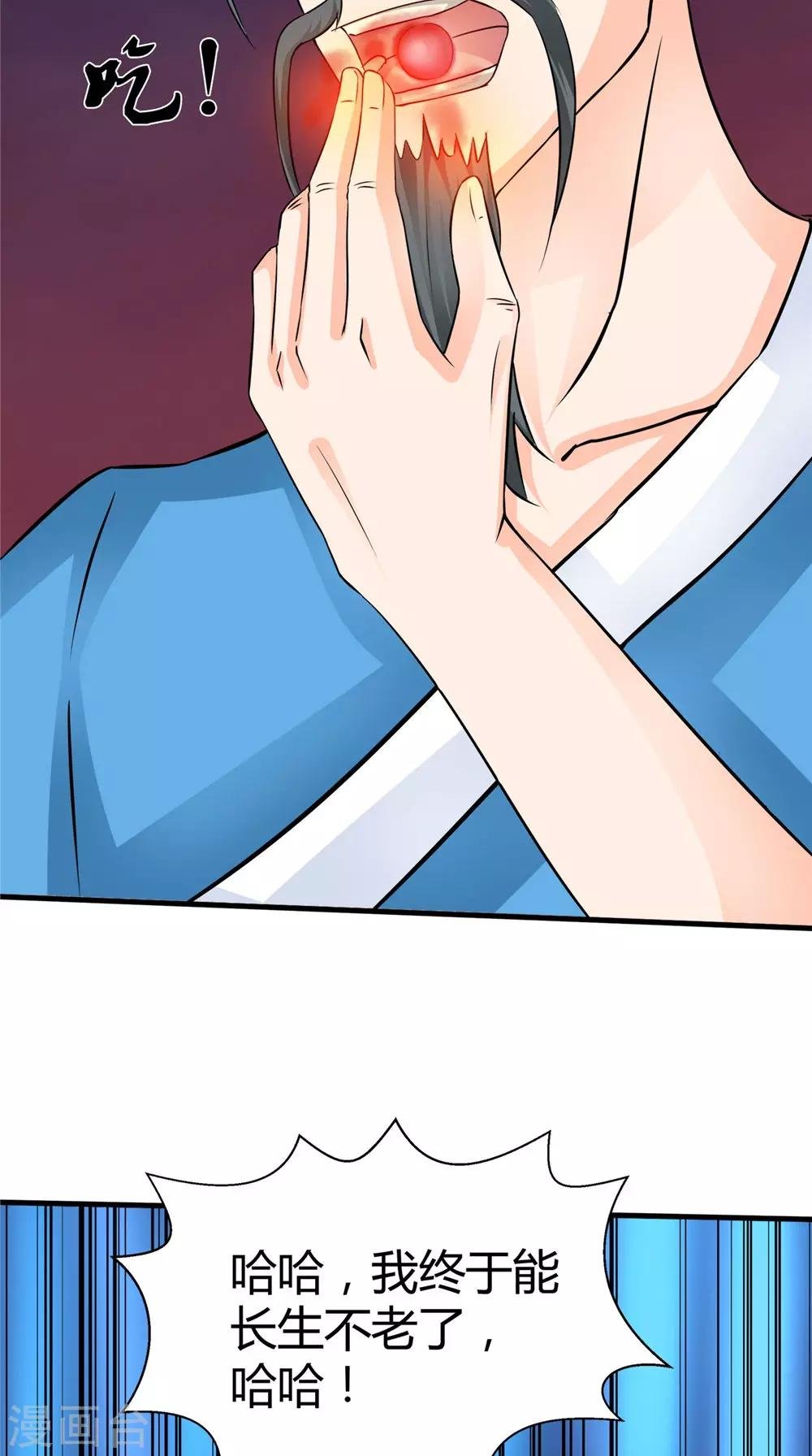 第54话 你骗我！
