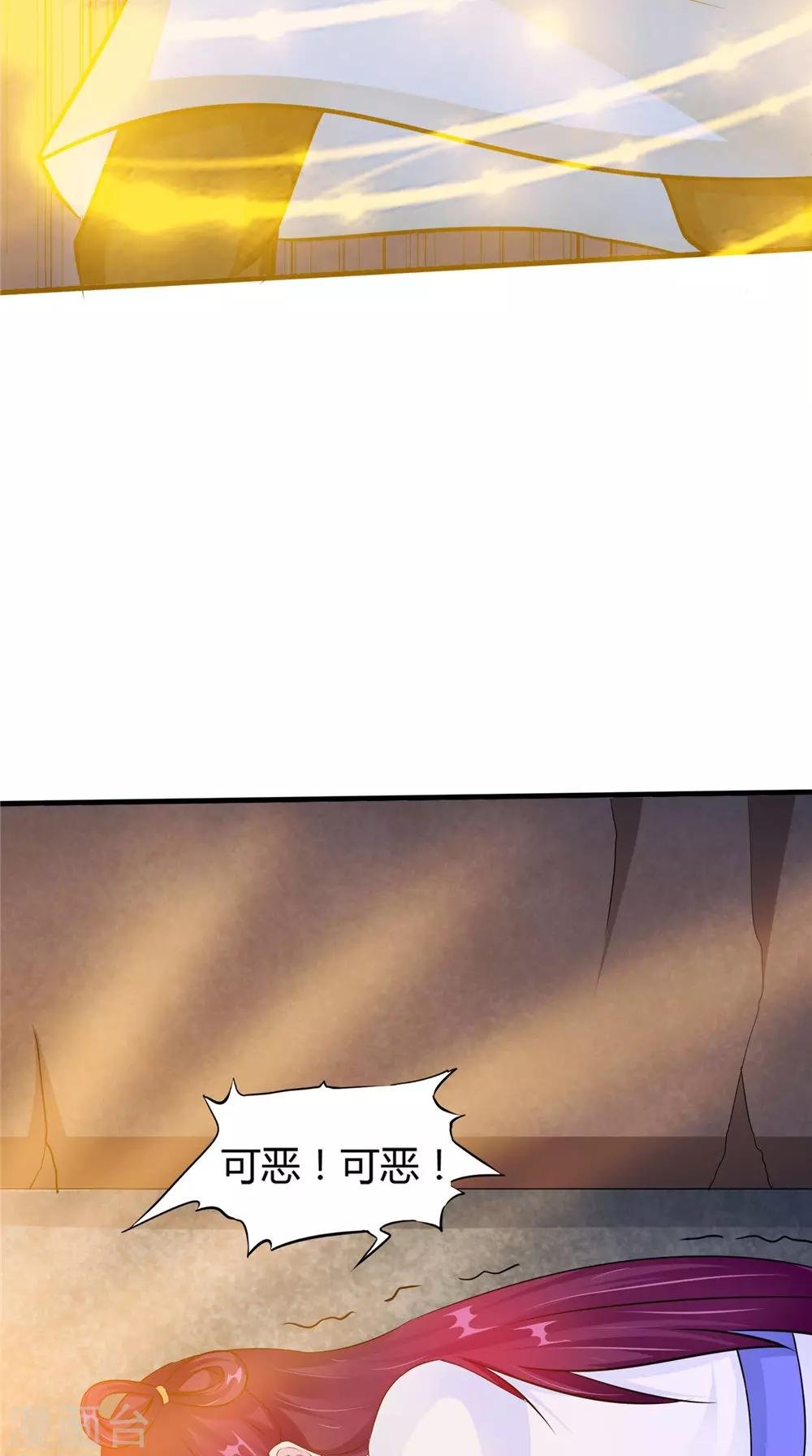 第54话 你骗我！