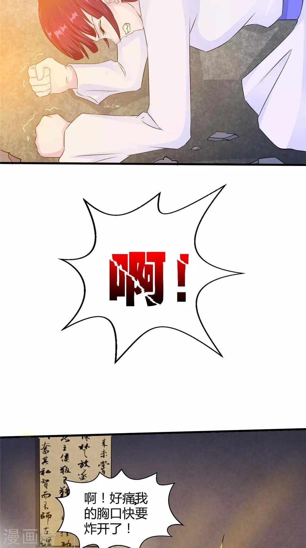 第54话 你骗我！