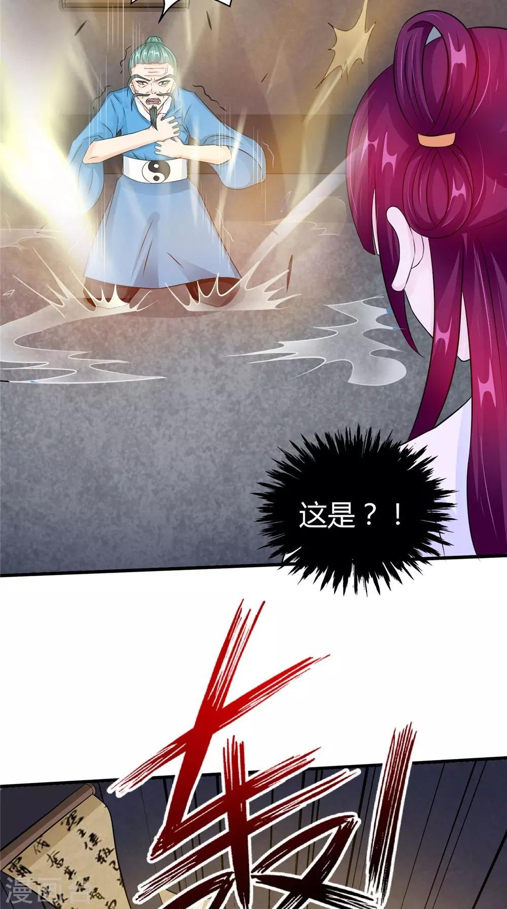 第54话 你骗我！