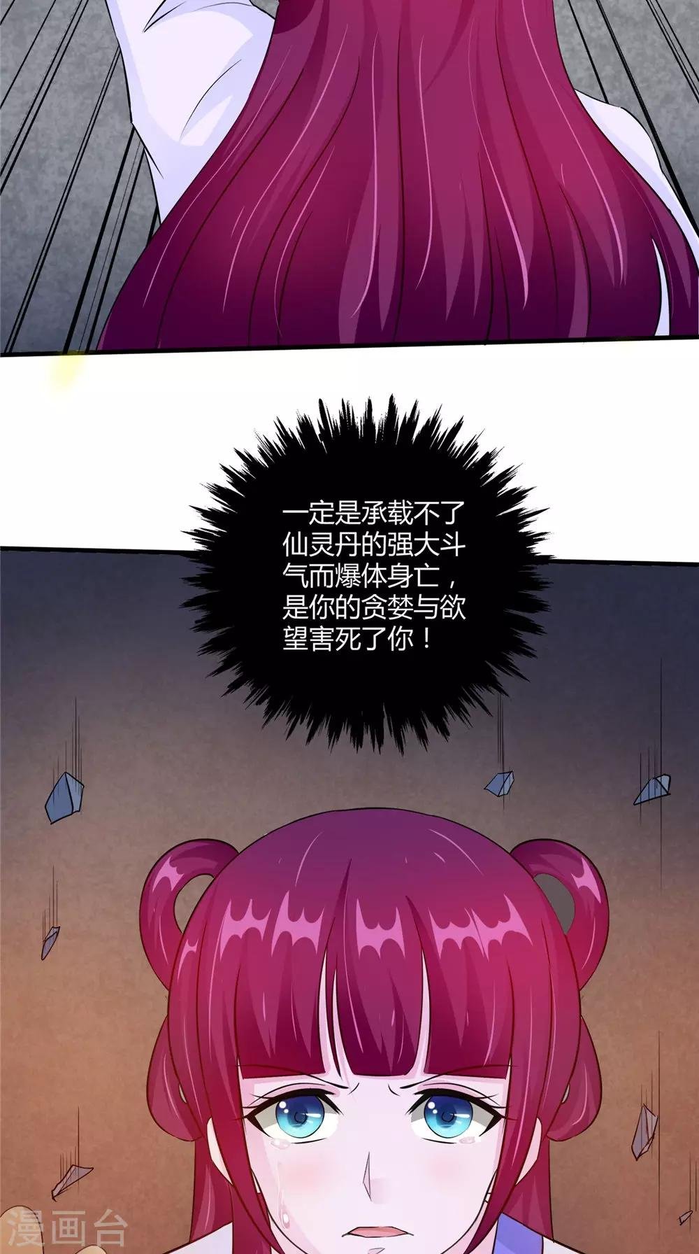 第54话 你骗我！