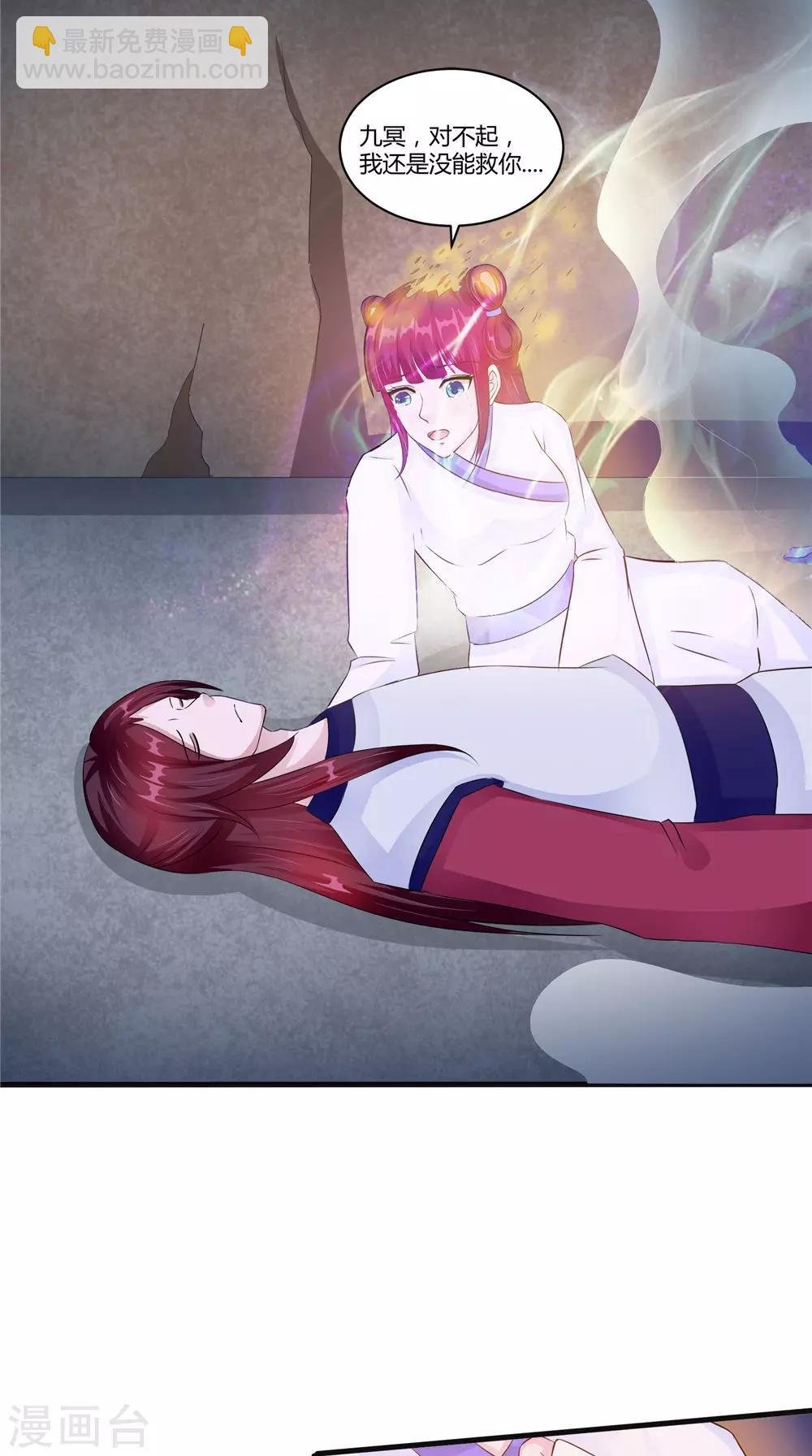 第54话 你骗我！