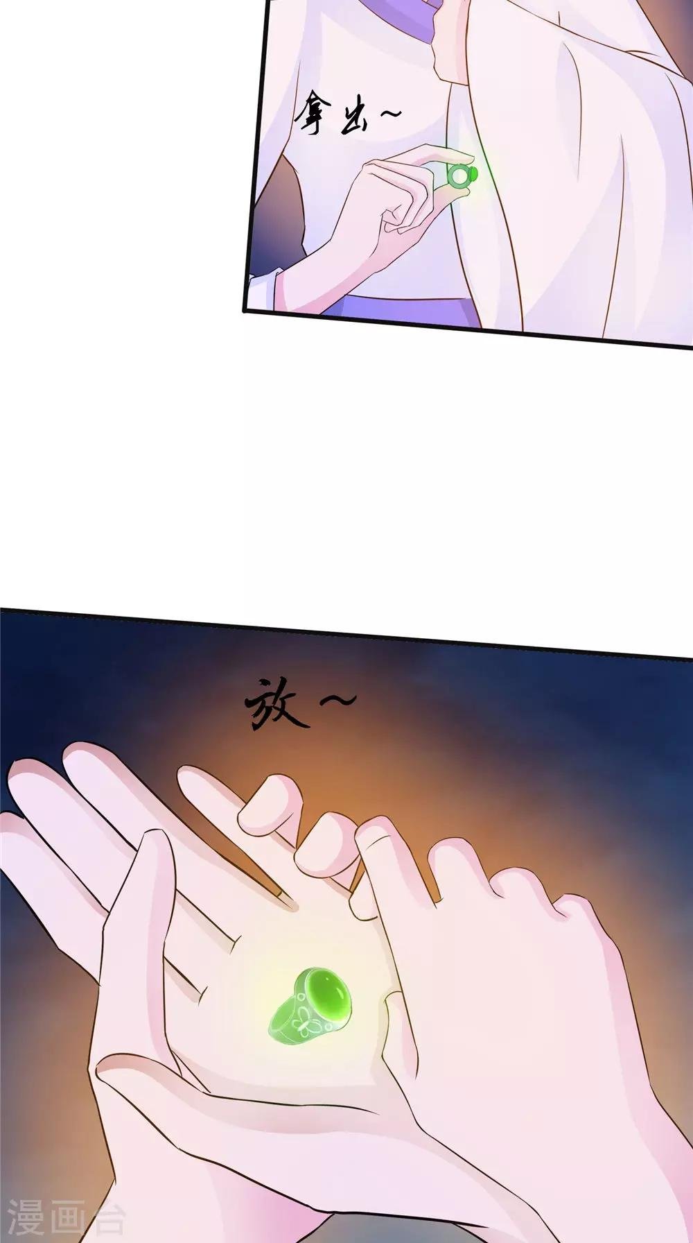 第54话 你骗我！