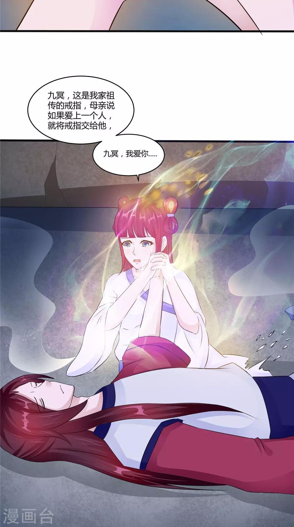 第54话 你骗我！