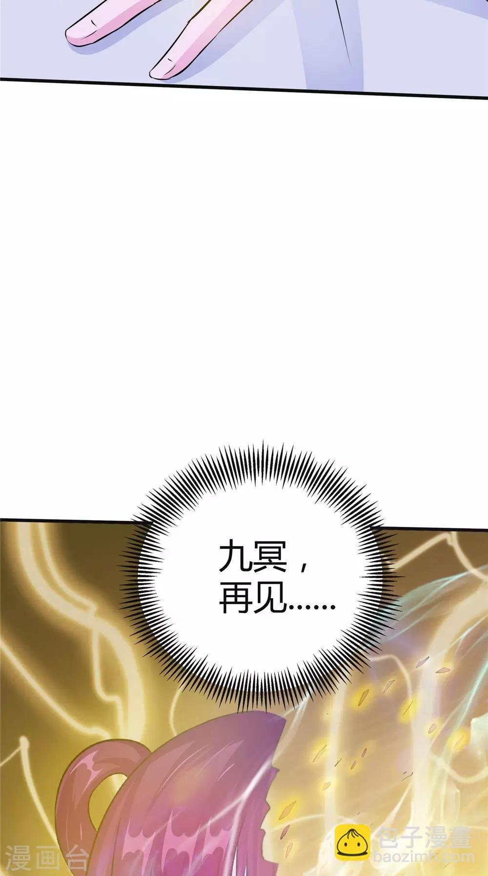 第54话 你骗我！