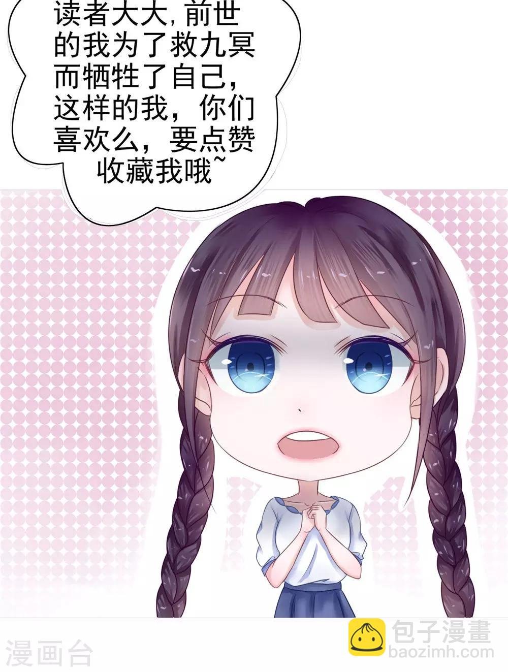 第54话 你骗我！