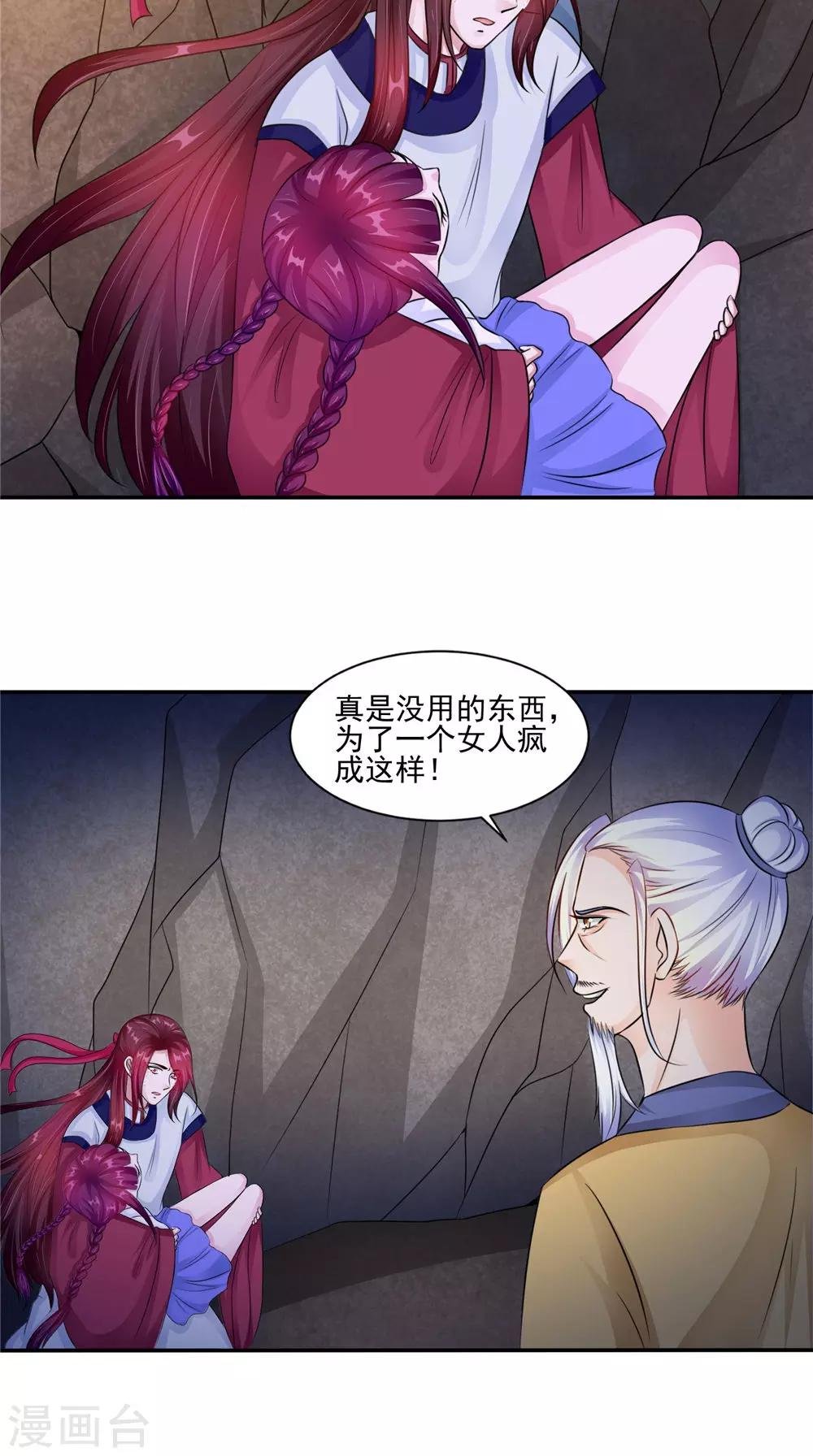 第55话 生死之斗