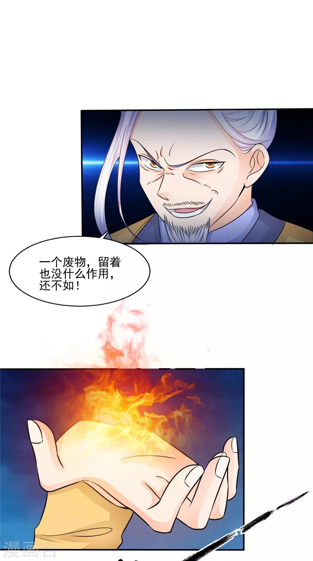 第55话 生死之斗