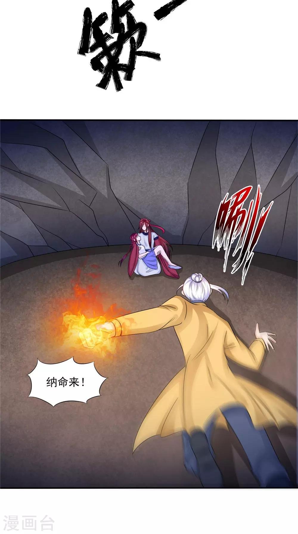 第55话 生死之斗
