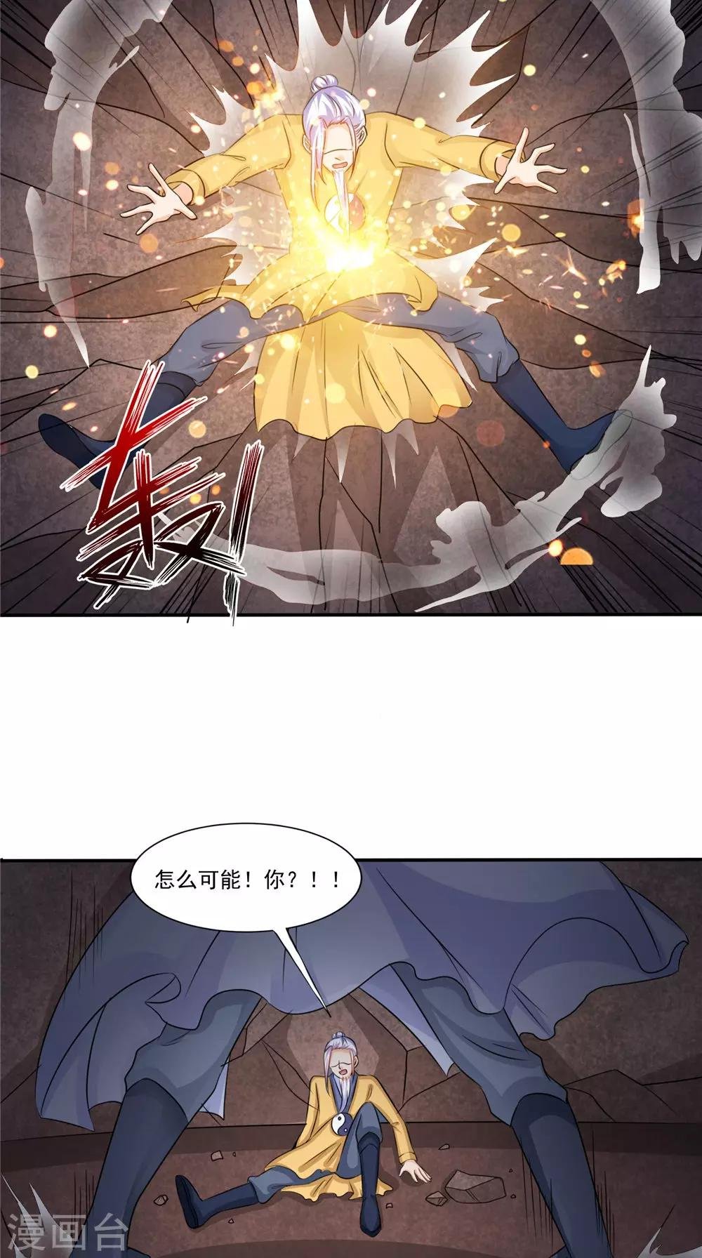 第55话 生死之斗