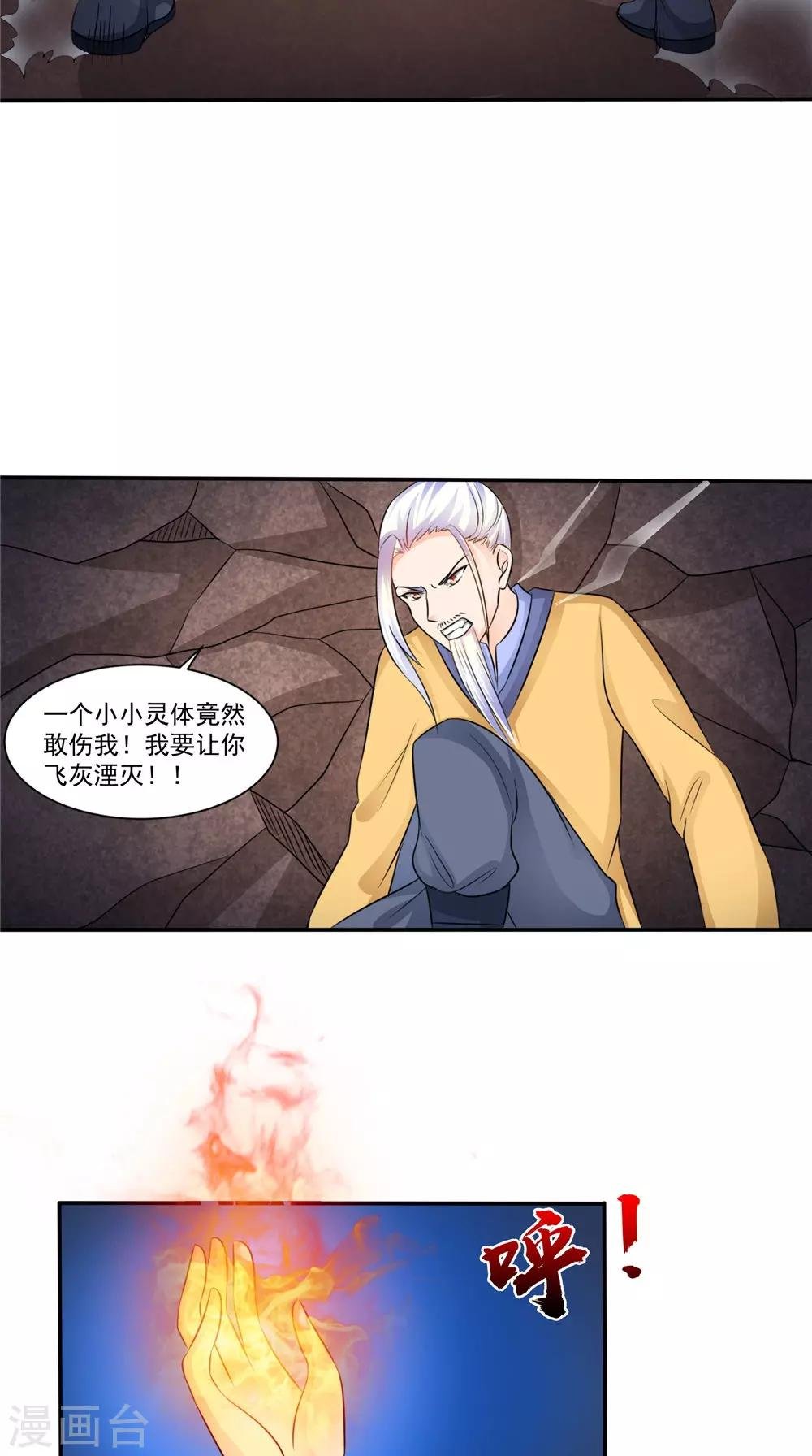 第55话 生死之斗