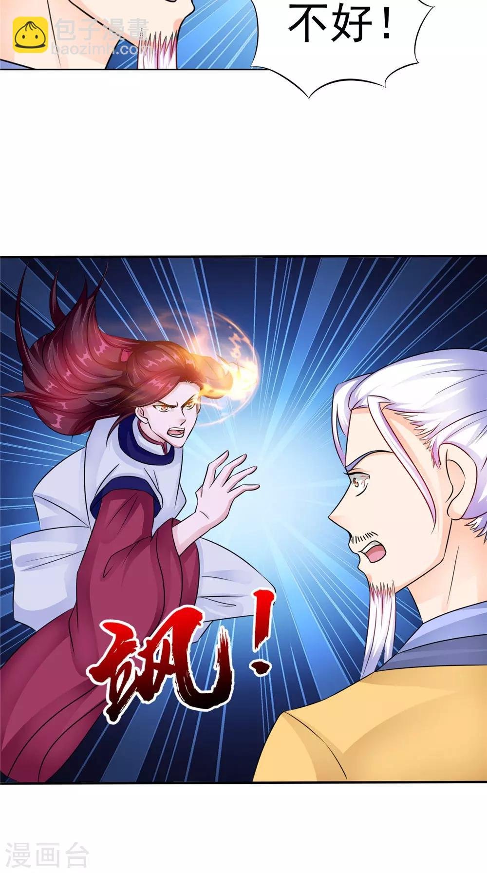 第56话 永不分离
