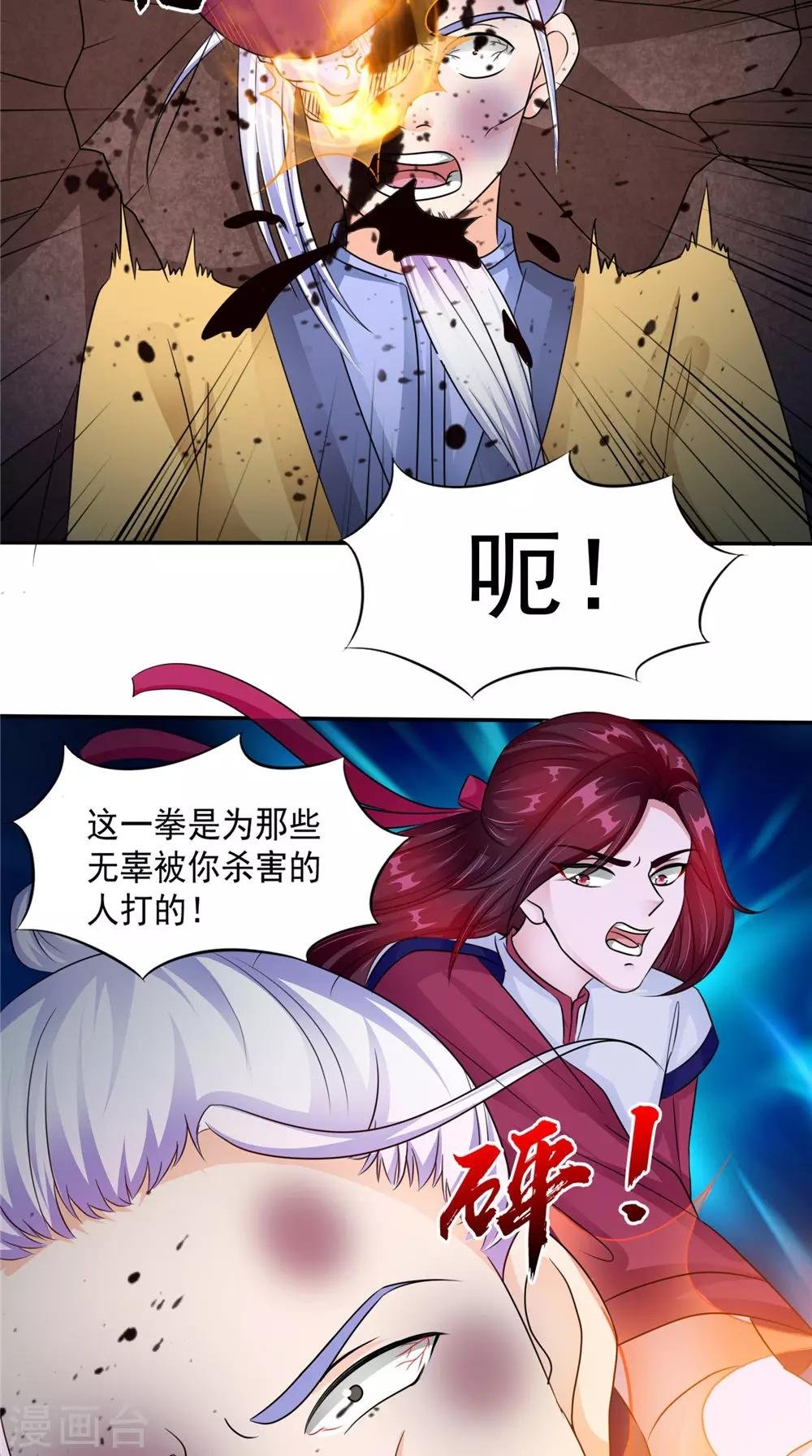 第56话 永不分离
