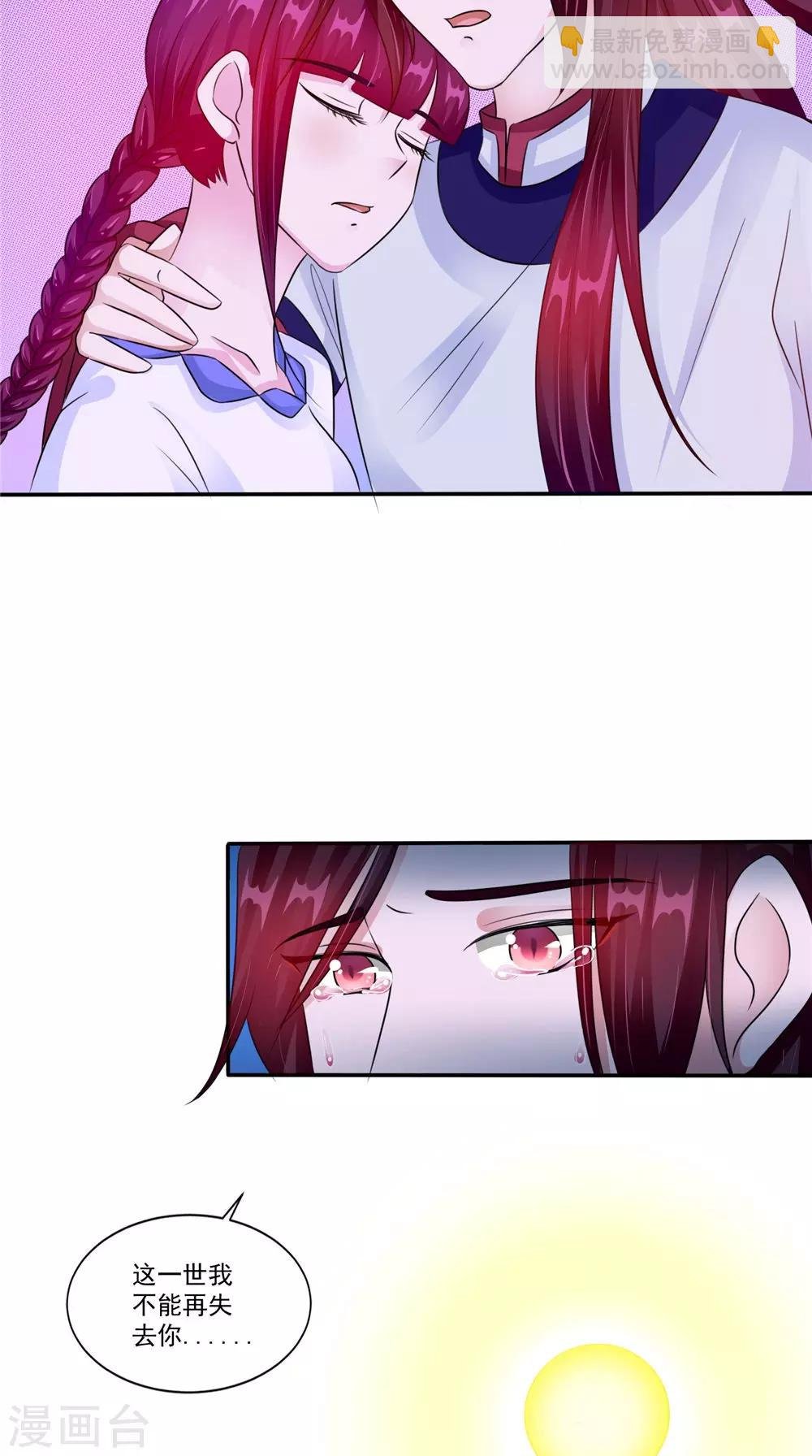 第56话 永不分离
