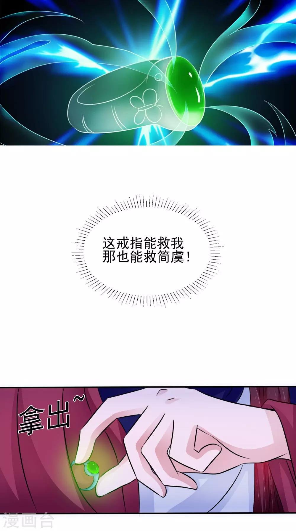 第56话 永不分离