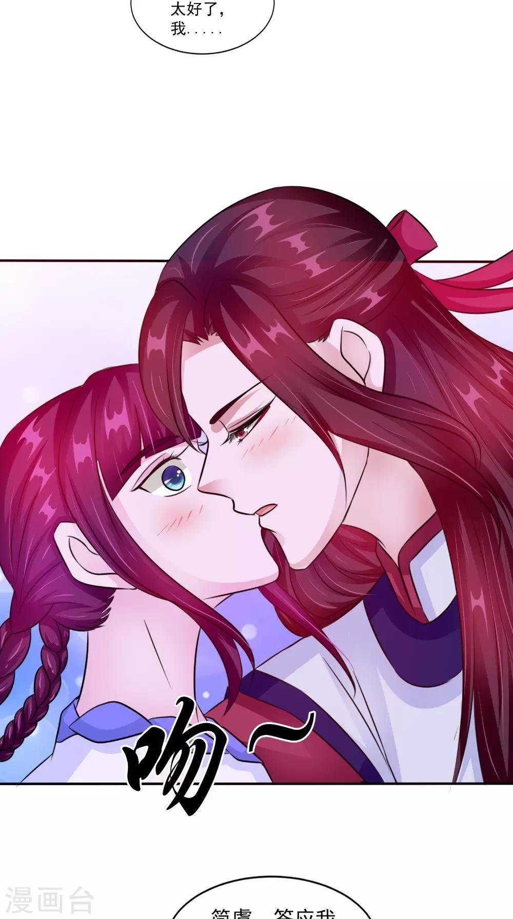 第56话 永不分离