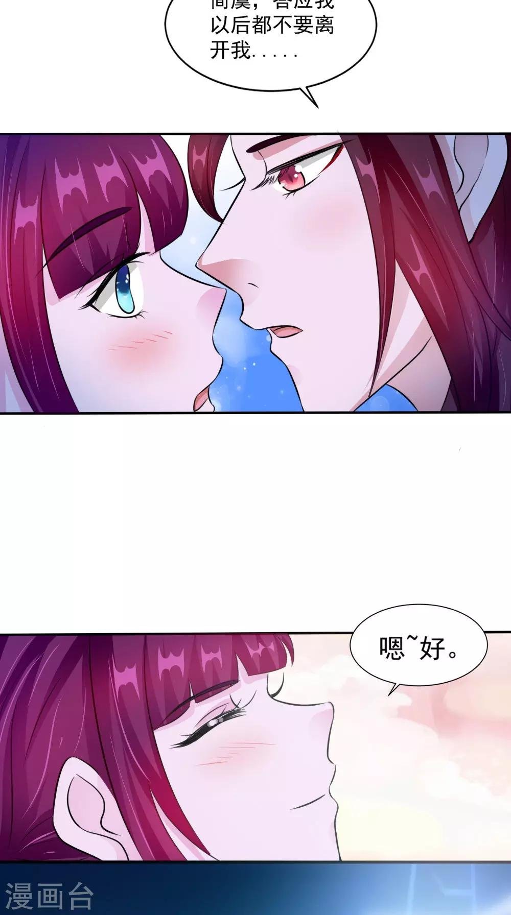 第56话 永不分离