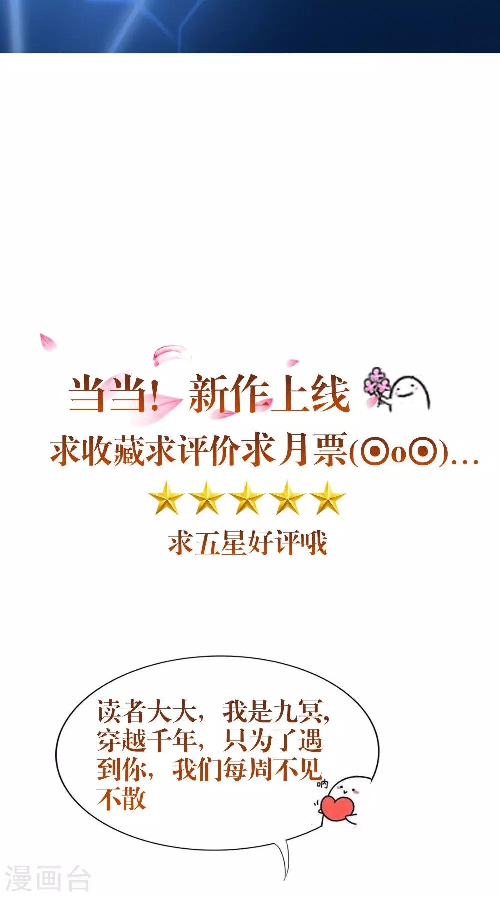 第56话 永不分离