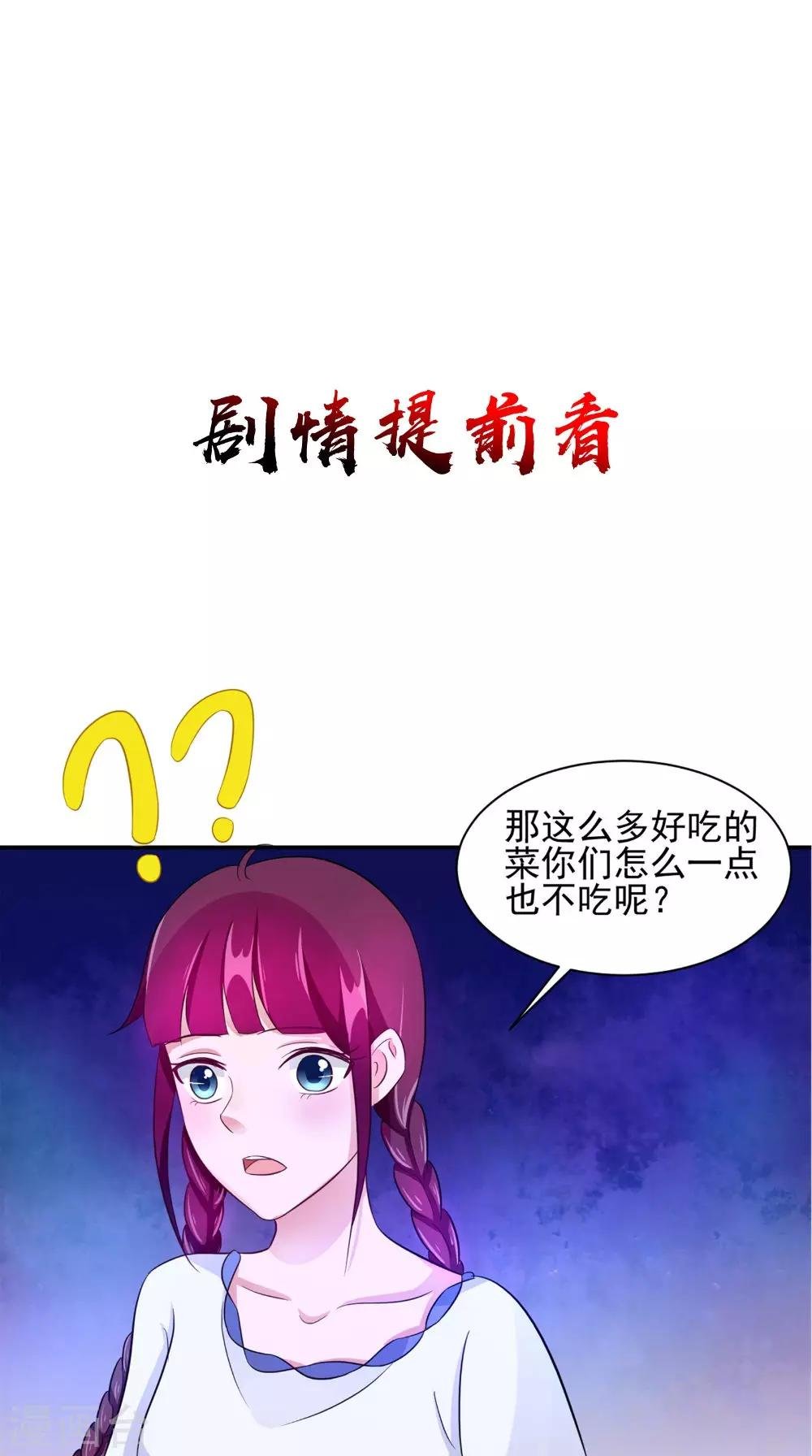 第56话 永不分离
