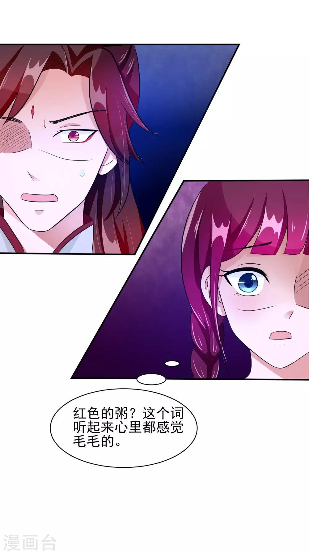 第56话 永不分离